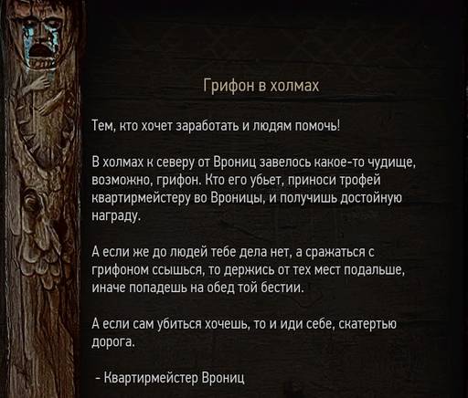 The Witcher 3: Wild Hunt - Ведьмак 3: Дикая охота. Ведьмачьи заказы. Белый Сад и Велен.